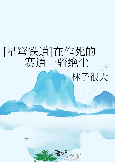 [星穹铁道]在作死的赛道一骑绝尘