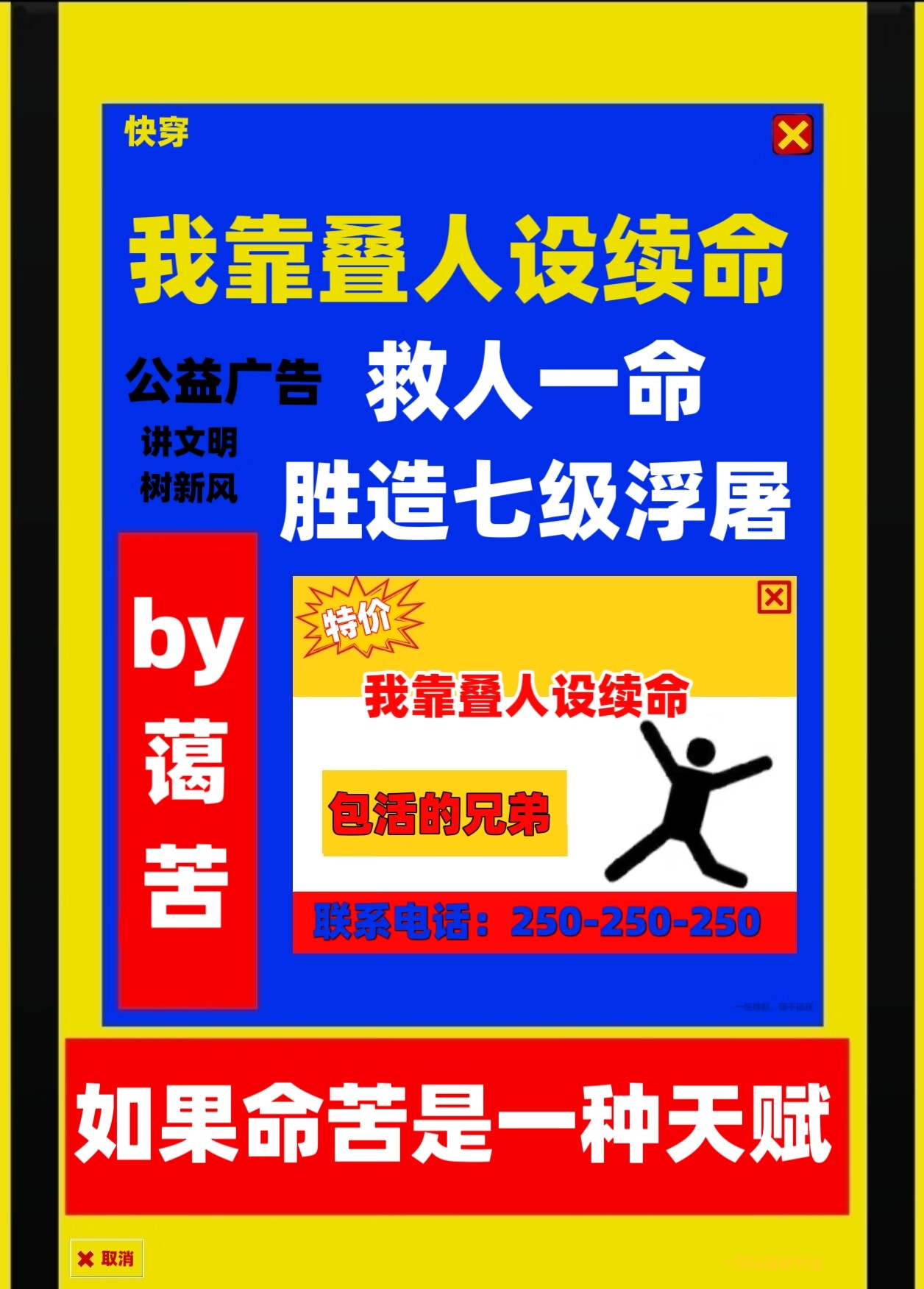 ［主攻快穿］我靠叠人设续命