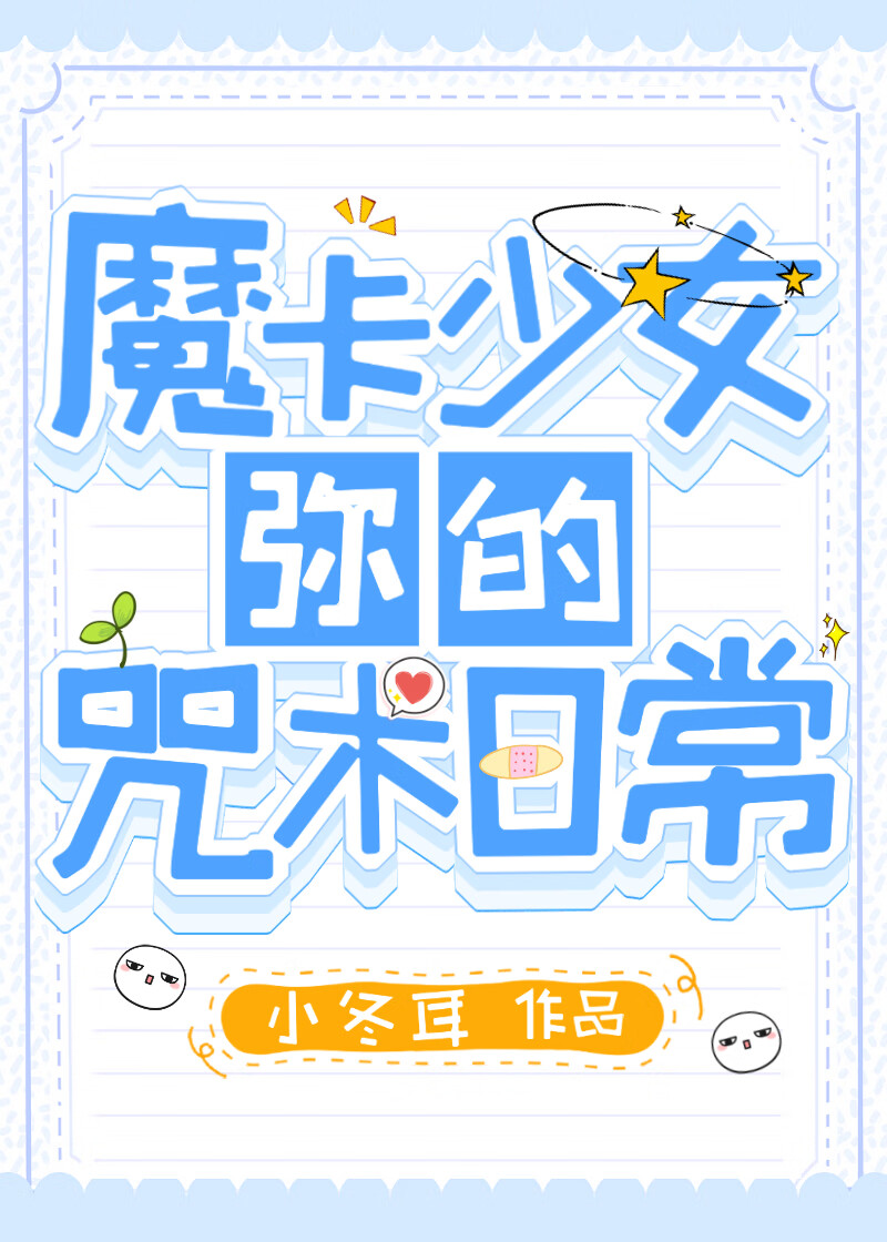 给咒术最强来点魔法震撼