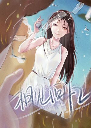 相见回忆