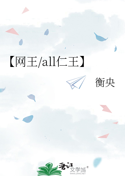 【网王/all仁王】