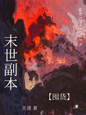 末世囤满仓[种田]