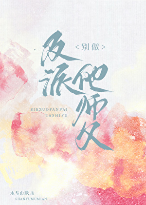 糟，徒弟是男频文反派！