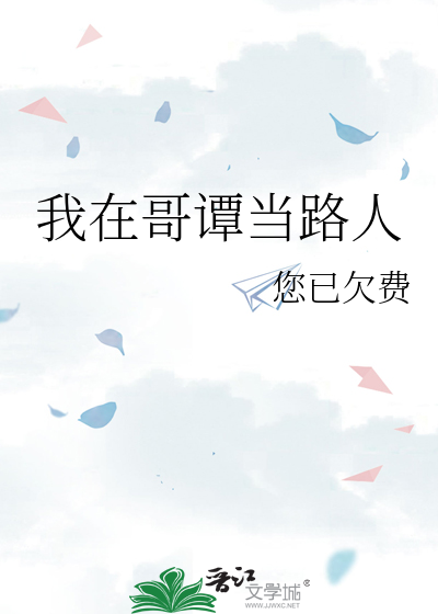 我在哥谭当路人