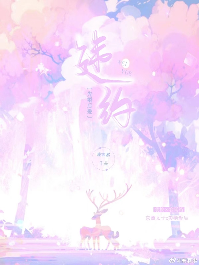 违约[先婚后爱]