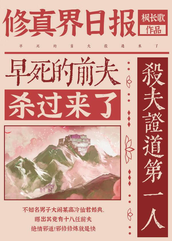 早死的前夫杀过来了GB