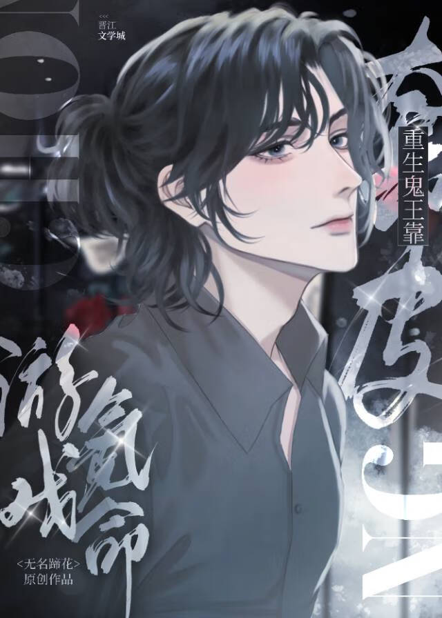 在修真界做套皮游戏[全息]