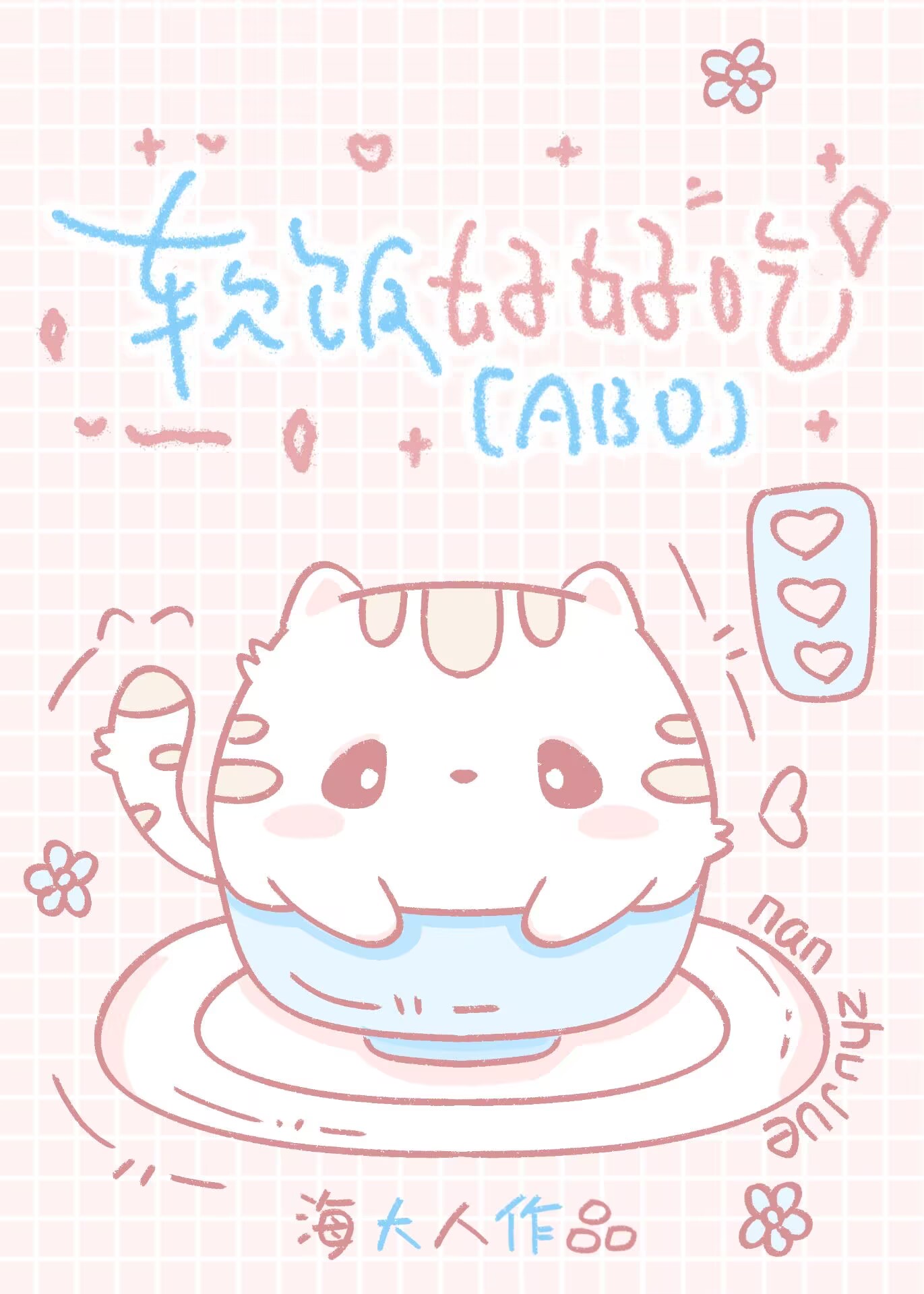 女A的软饭好好吃