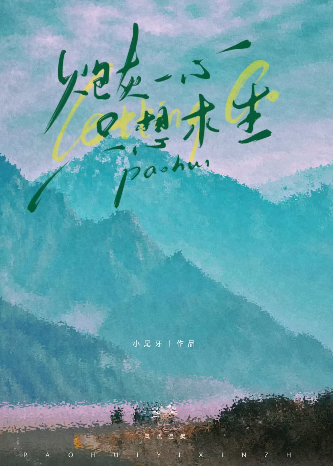 炮灰一心只想求生 （快穿）