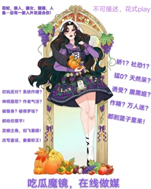 不可描述的童话[gl单元剧]