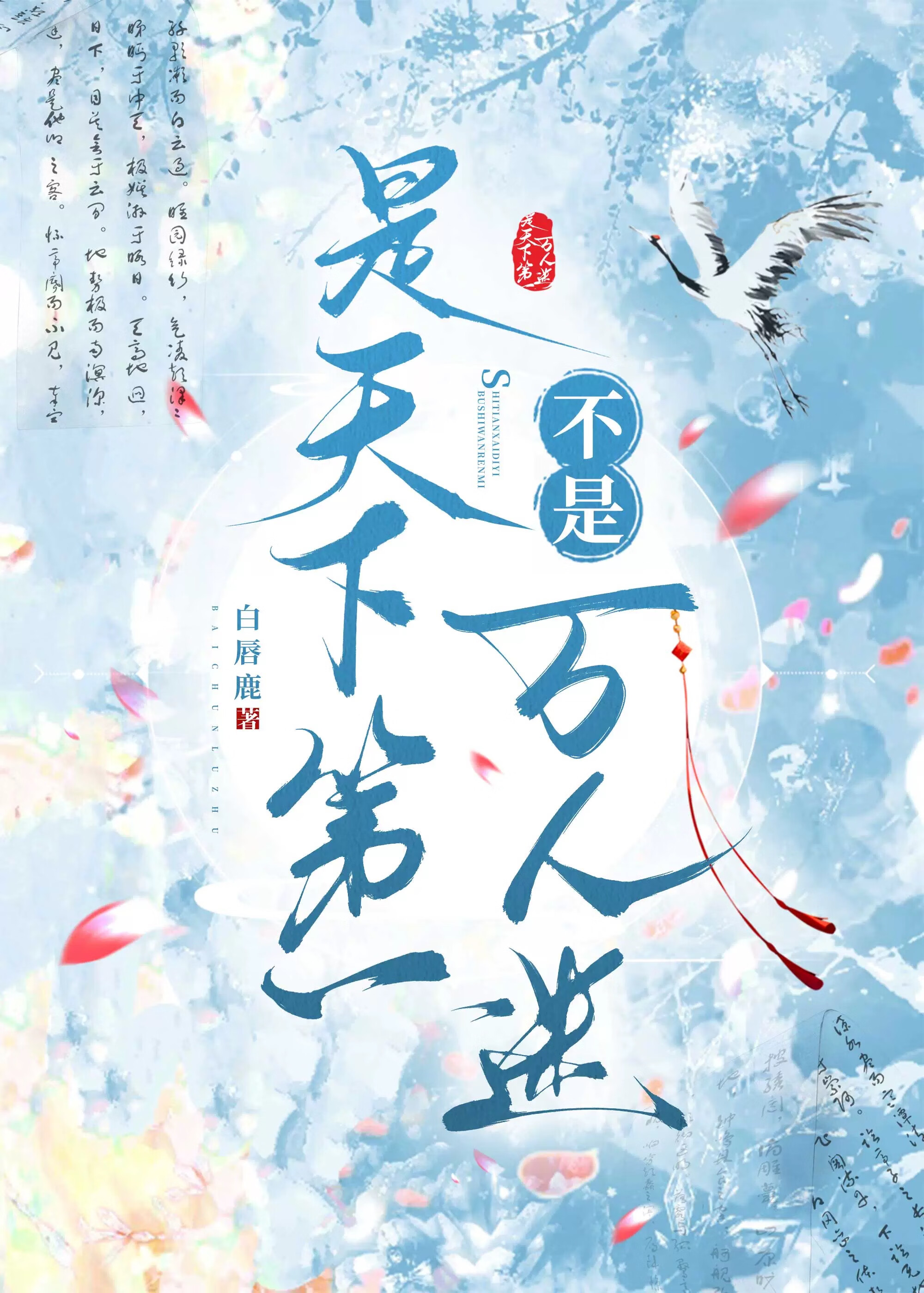 请不要借着天下第一的口号登基！