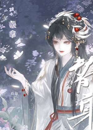 错把自己当替身后我火葬场了