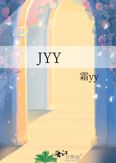 JYY