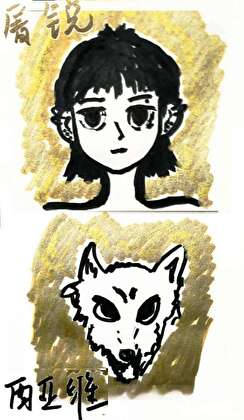 人人狼狼闯副本