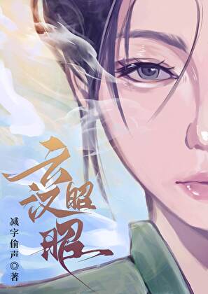 云汉昭昭：烽烟照长安